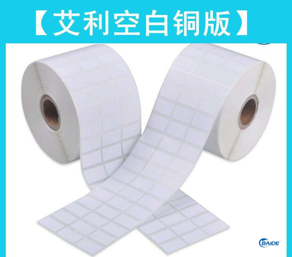 化妆品瓶贴不干胶贴纸印刷